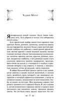 Кавказский пленник. Хаджи-Мурат — фото, картинка — 21