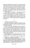 Кавказский пленник. Хаджи-Мурат — фото, картинка — 23