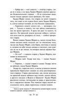 Кавказский пленник. Хаджи-Мурат — фото, картинка — 26