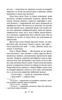 Кавказский пленник. Хаджи-Мурат — фото, картинка — 29