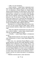 Кавказский пленник. Хаджи-Мурат — фото, картинка — 30