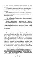 Кавказский пленник. Хаджи-Мурат — фото, картинка — 31