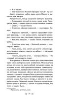 Кавказский пленник. Хаджи-Мурат — фото, картинка — 33