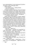 Кавказский пленник. Хаджи-Мурат — фото, картинка — 35