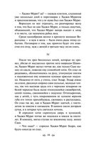 Кавказский пленник. Хаджи-Мурат — фото, картинка — 42