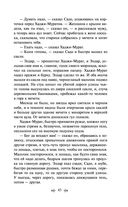 Кавказский пленник. Хаджи-Мурат — фото, картинка — 43