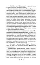 Кавказский пленник. Хаджи-Мурат — фото, картинка — 44