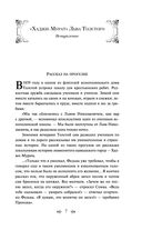 Кавказский пленник. Хаджи-Мурат — фото, картинка — 5
