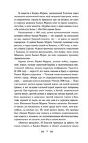 Кавказский пленник. Хаджи-Мурат — фото, картинка — 6