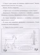 Читательский дневник. 1 класс. Чтение на 5. Примеры анализа и литературоведческий словарик — фото, картинка — 1