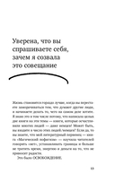 Просто будь СОБОЙ! Забей на перфекционизм и преврати изъяны в достоинства — фото, картинка — 11