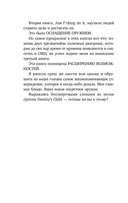 Просто будь СОБОЙ! Забей на перфекционизм и преврати изъяны в достоинства — фото, картинка — 12