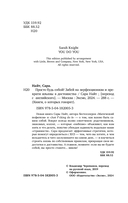 Просто будь СОБОЙ! Забей на перфекционизм и преврати изъяны в достоинства — фото, картинка — 4
