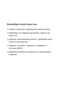 Просто будь СОБОЙ! Забей на перфекционизм и преврати изъяны в достоинства — фото, картинка — 5