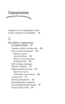 Просто будь СОБОЙ! Забей на перфекционизм и преврати изъяны в достоинства — фото, картинка — 7