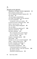 Просто будь СОБОЙ! Забей на перфекционизм и преврати изъяны в достоинства — фото, картинка — 8