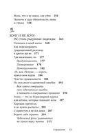Просто будь СОБОЙ! Забей на перфекционизм и преврати изъяны в достоинства — фото, картинка — 9