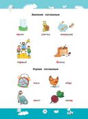 Русский язык. Полный курс для начальной школы — фото, картинка — 12