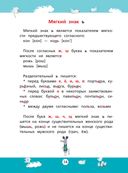 Русский язык. Полный курс для начальной школы — фото, картинка — 14