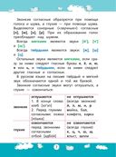 Русский язык. Полный курс для начальной школы — фото, картинка — 7
