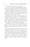 Власть и прогресс — фото, картинка — 13