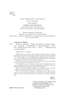 Власть и прогресс — фото, картинка — 3