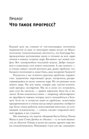 Власть и прогресс — фото, картинка — 6