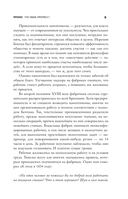 Власть и прогресс — фото, картинка — 8