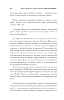 Власть и прогресс — фото, картинка — 9