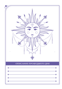 Дневник сновидений — фото, картинка — 12