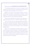 Дневник сновидений — фото, картинка — 3