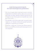 Дневник сновидений — фото, картинка — 5