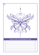 Дневник сновидений — фото, картинка — 6