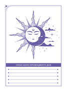 Дневник сновидений — фото, картинка — 8