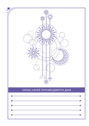 Дневник сновидений — фото, картинка — 10