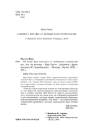 Он твой! Как получать от любовных отношений все, что ты хочешь — фото, картинка — 3