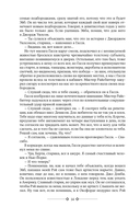 На выручку юному Гасси. Этот неподражаемый Дживс. Вперед, Дживс! Посоветуйтесь с Дживсом. Дживс, вы – гений! — фото, картинка — 13