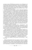 На выручку юному Гасси. Этот неподражаемый Дживс. Вперед, Дживс! Посоветуйтесь с Дживсом. Дживс, вы – гений! — фото, картинка — 14