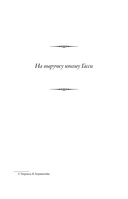 На выручку юному Гасси. Этот неподражаемый Дживс. Вперед, Дживс! Посоветуйтесь с Дживсом. Дживс, вы – гений! — фото, картинка — 5