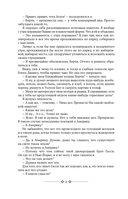 На выручку юному Гасси. Этот неподражаемый Дживс. Вперед, Дживс! Посоветуйтесь с Дживсом. Дживс, вы – гений! — фото, картинка — 7