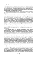 На выручку юному Гасси. Этот неподражаемый Дживс. Вперед, Дживс! Посоветуйтесь с Дживсом. Дживс, вы – гений! — фото, картинка — 8