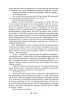 На выручку юному Гасси. Этот неподражаемый Дживс. Вперед, Дживс! Посоветуйтесь с Дживсом. Дживс, вы – гений! — фото, картинка — 9
