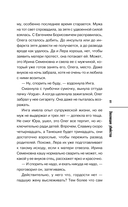 Эволюция убийства — фото, картинка — 10