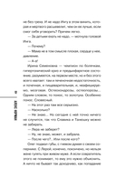 Эволюция убийства — фото, картинка — 11