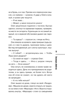 Эволюция убийства — фото, картинка — 12