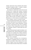 Эволюция убийства — фото, картинка — 13