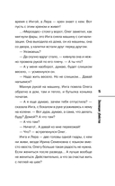 Эволюция убийства — фото, картинка — 14