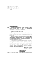 Эволюция убийства — фото, картинка — 3