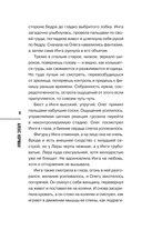 Эволюция убийства — фото, картинка — 5