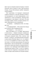 Эволюция убийства — фото, картинка — 6